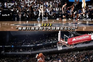 2023年季后賽首輪：庫里搶七爆砍50分 JB42分率隊黑八